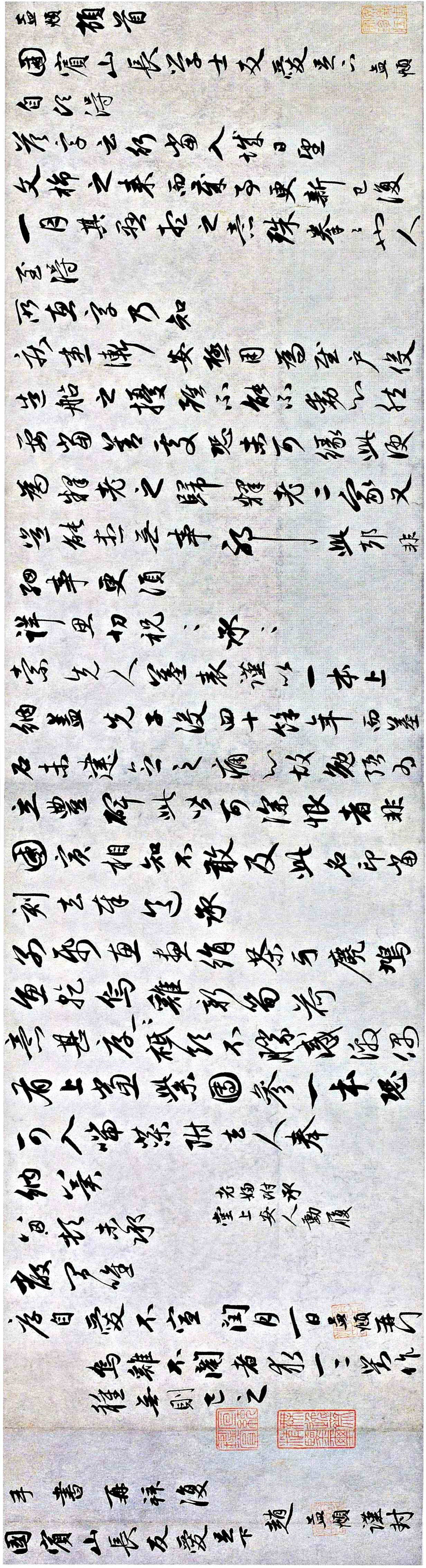 赵孟頫行书《国宾山长帖卷》