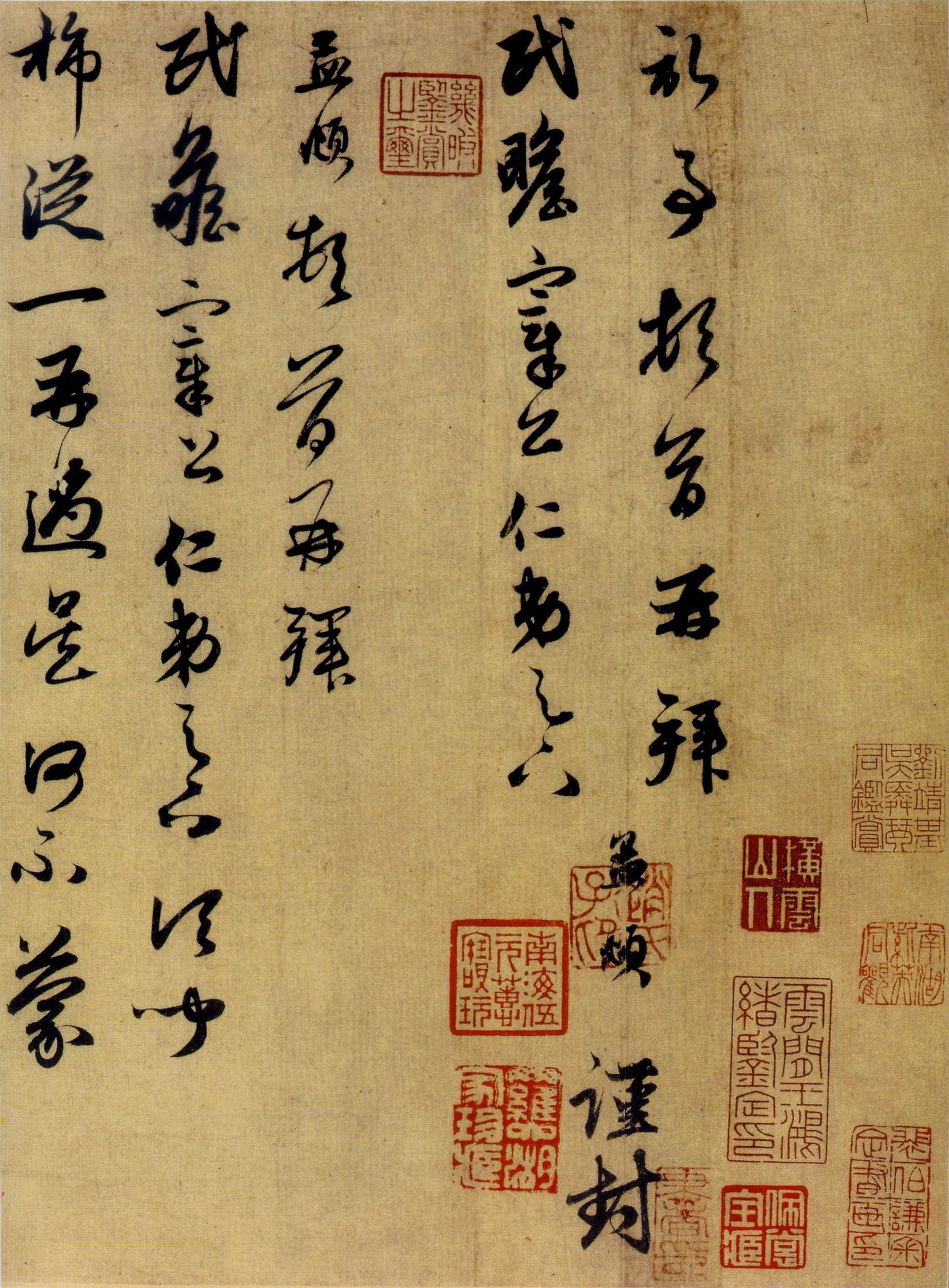 赵孟頫《行书十札卷》横屏