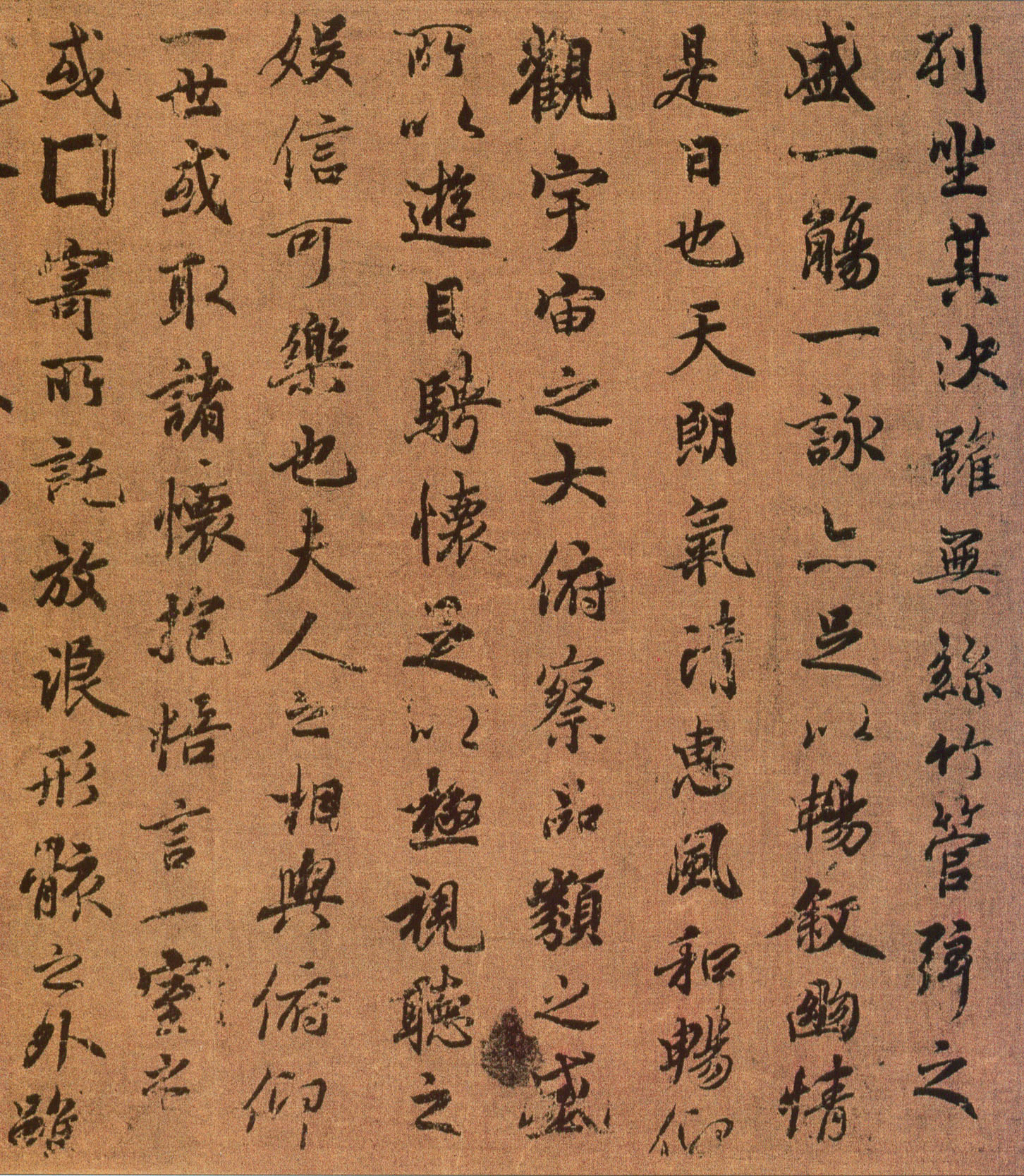 褚遂良《摹王羲之兰亭序》卷
