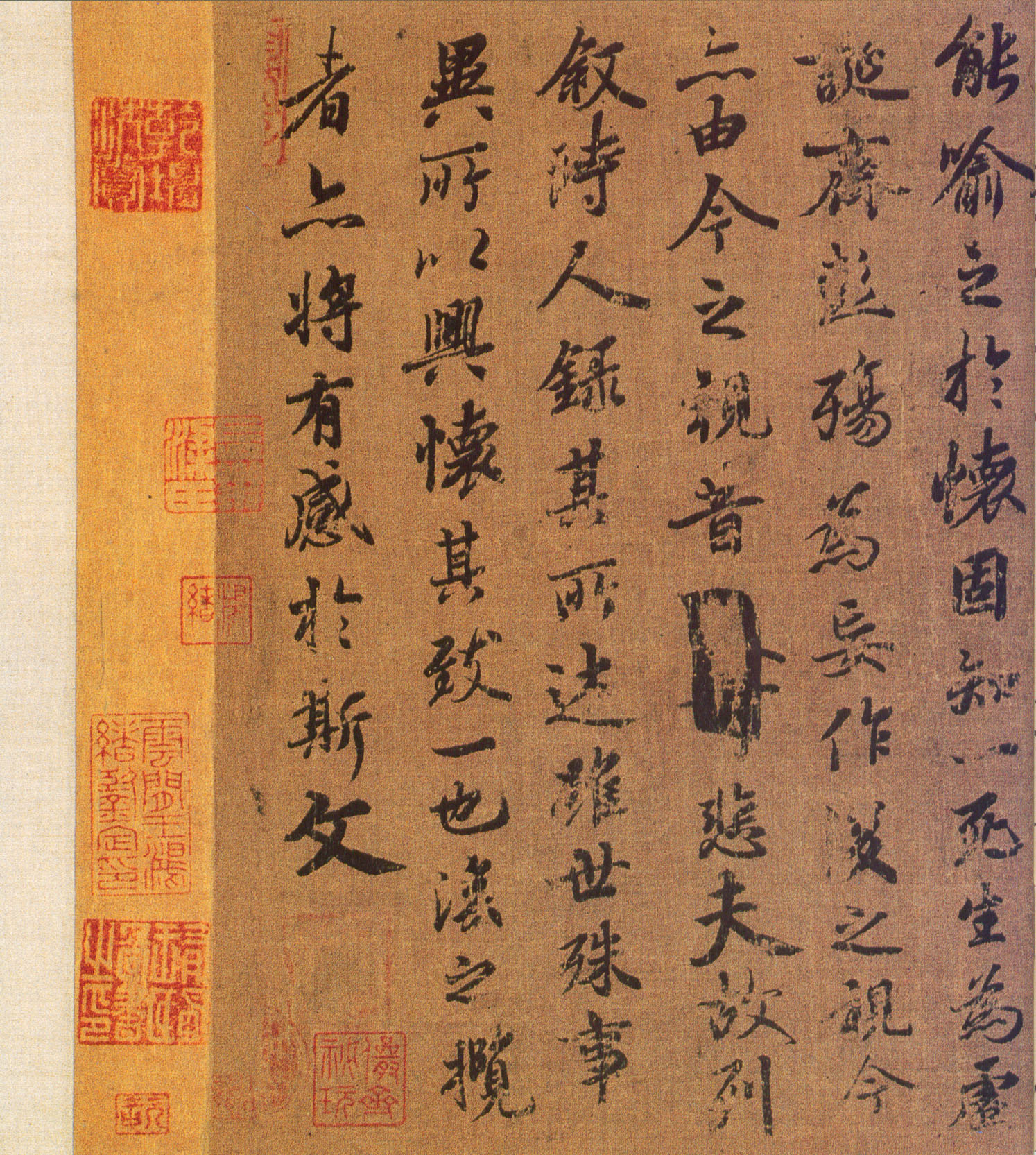 褚遂良《摹王羲之兰亭序》卷
