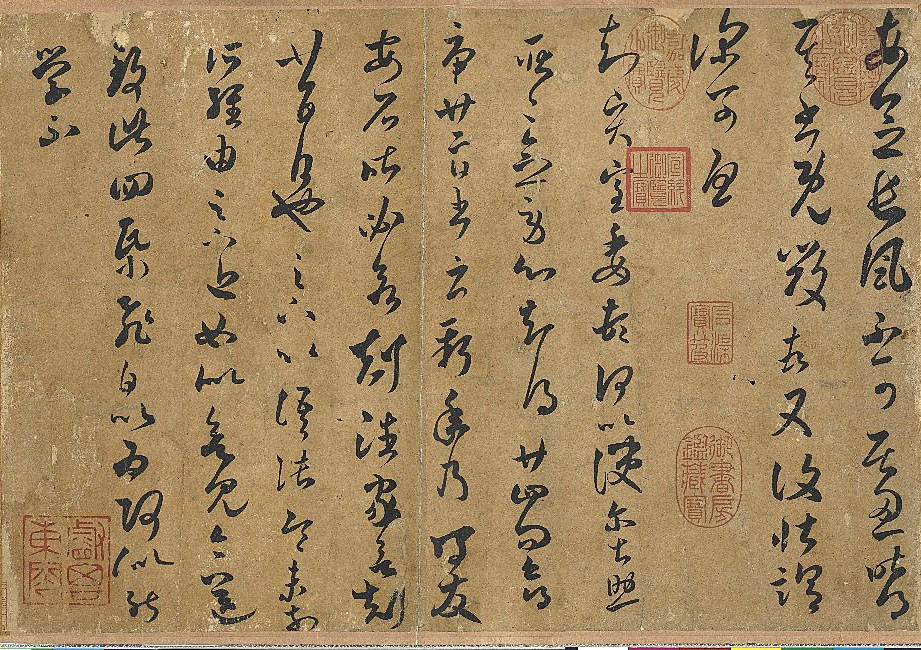 褚遂良摹王羲之《长风帖》横屏
