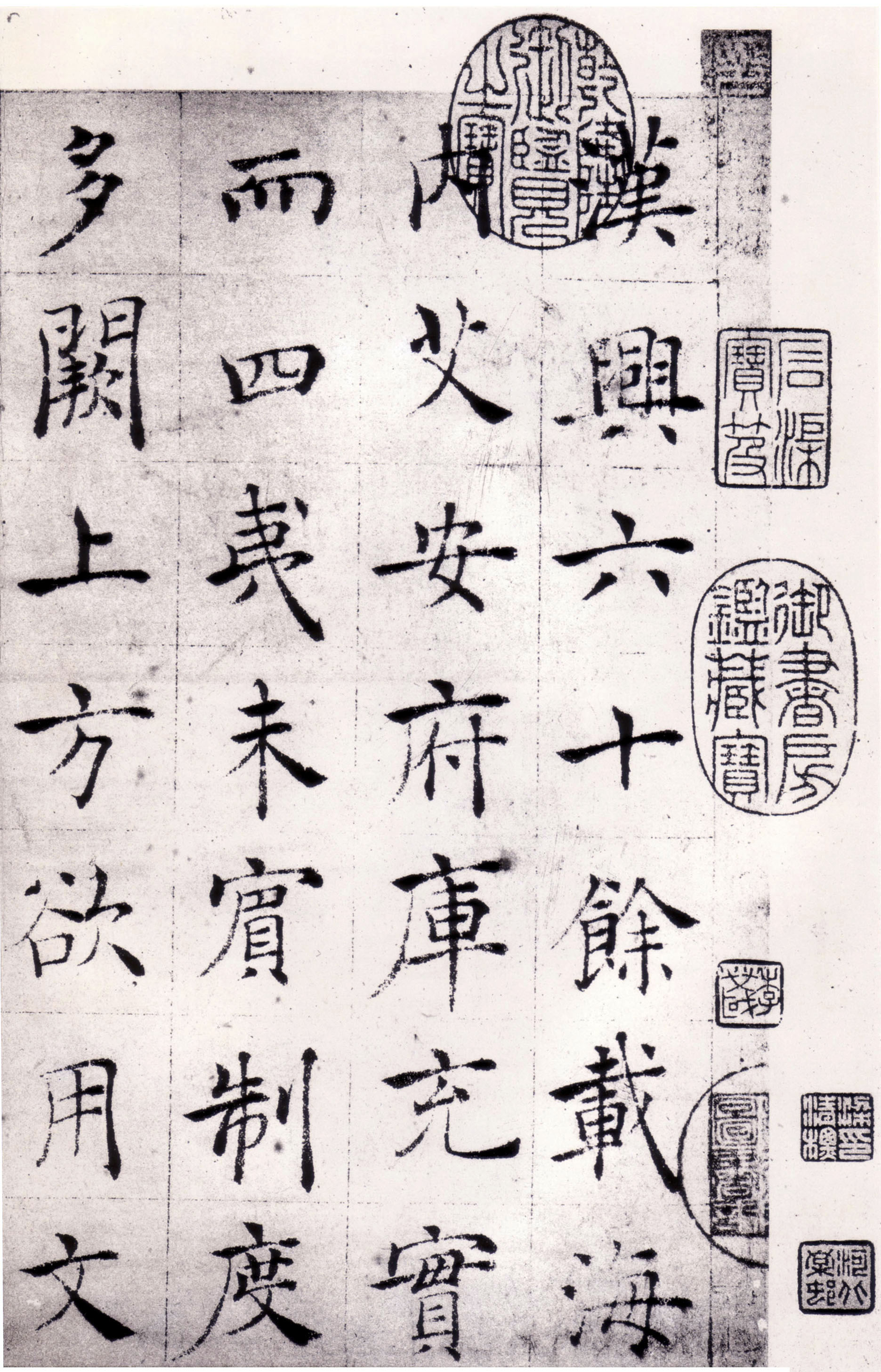 褚遂良楷书《倪宽赞》帖横屏