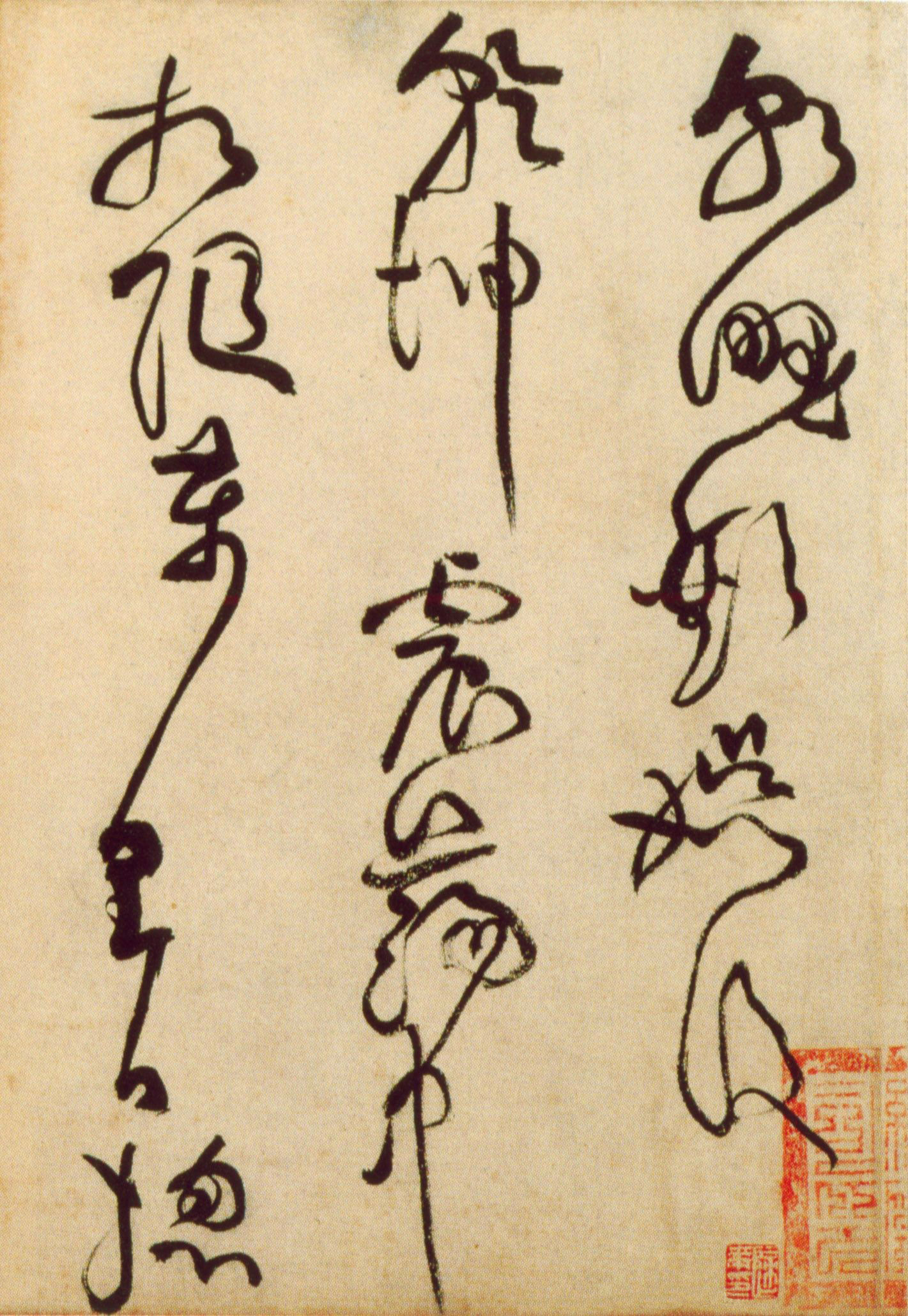 黄庭坚草书《书杜甫寄贺兰铦诗》卷横屏
