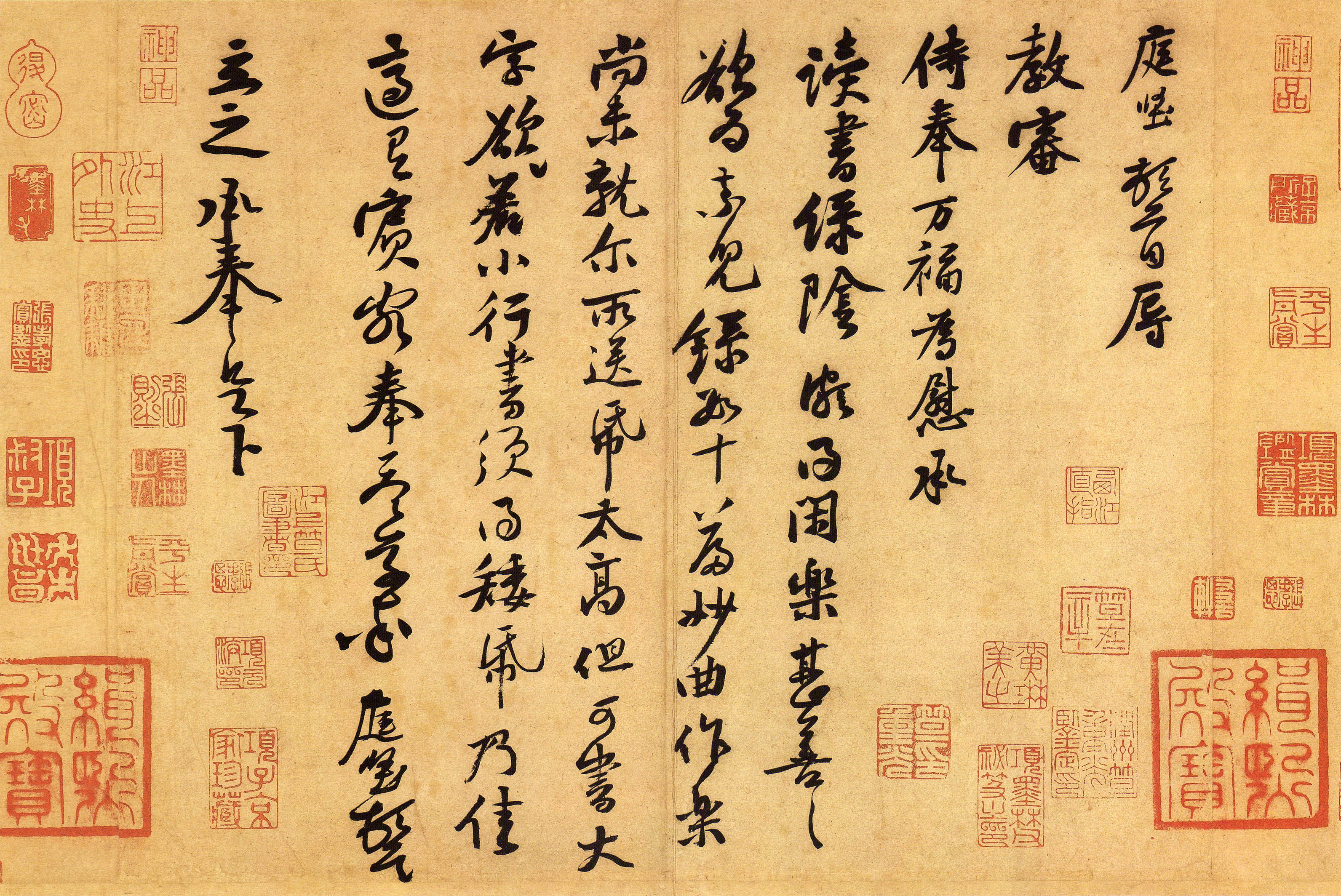 黄庭坚行书《教审帖》