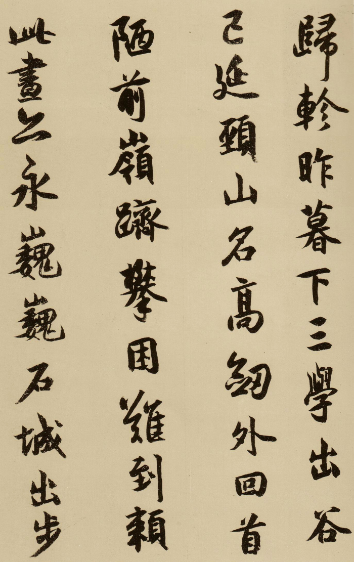 薛绍彭行书《杂书卷》横屏