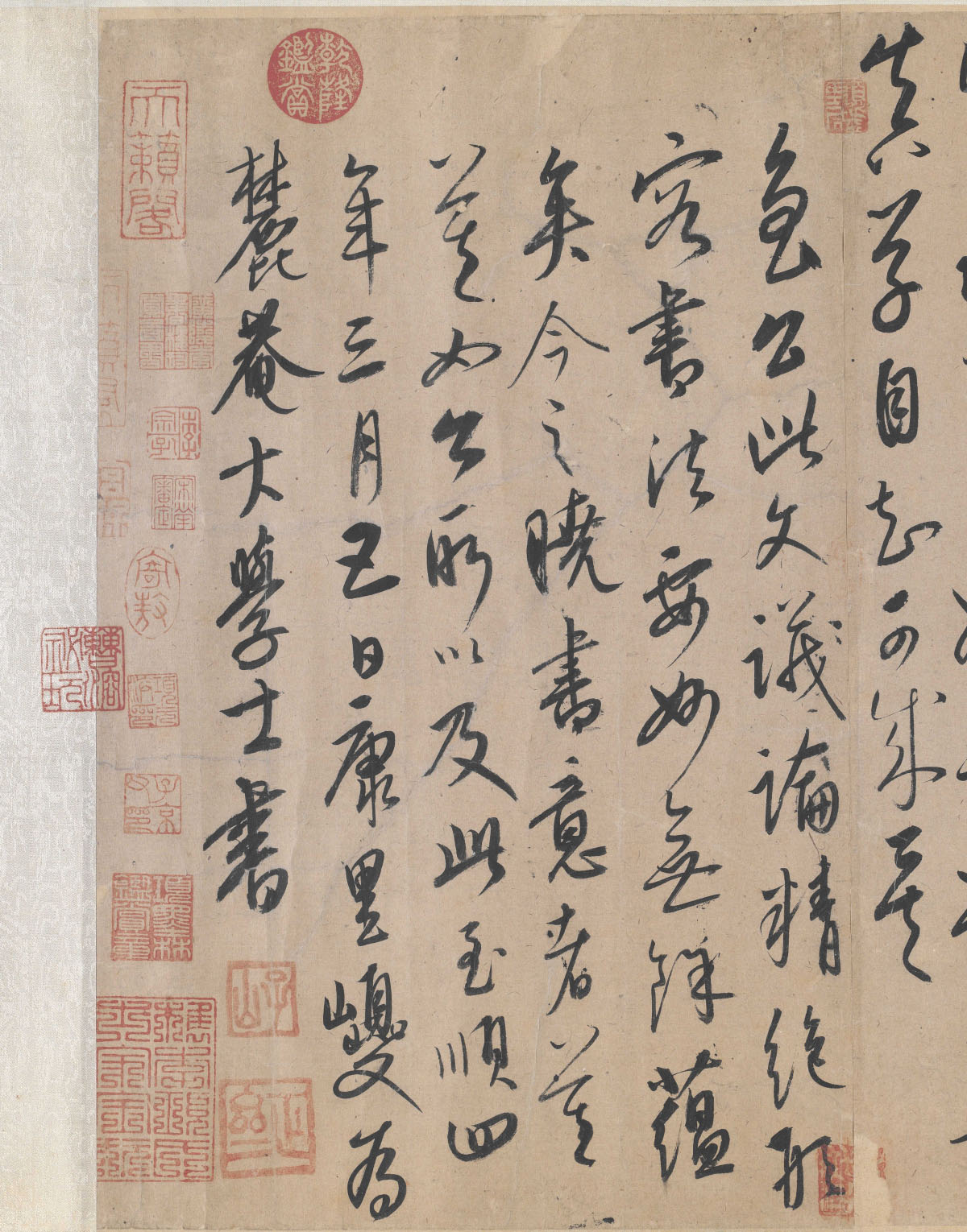 康里巎巎《草书张旭笔法卷》 横屏
