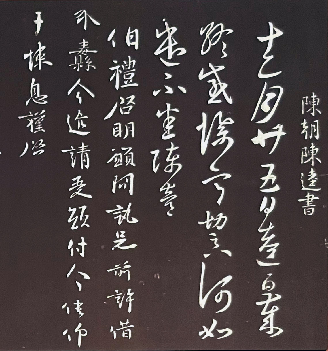 chenkui.jpg