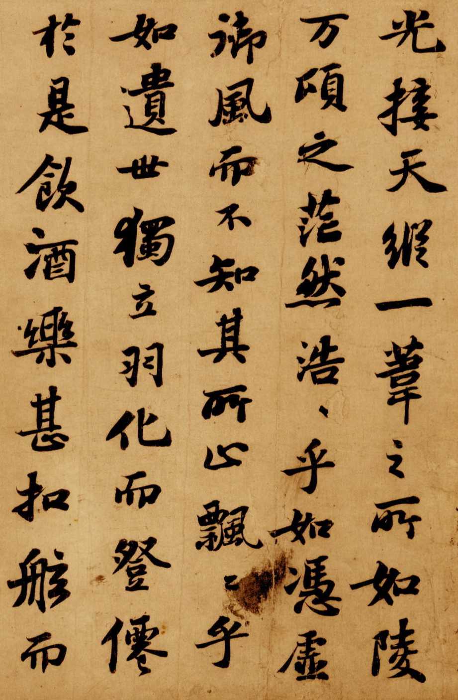 苏轼行书《前赤壁赋》卷分段欣赏