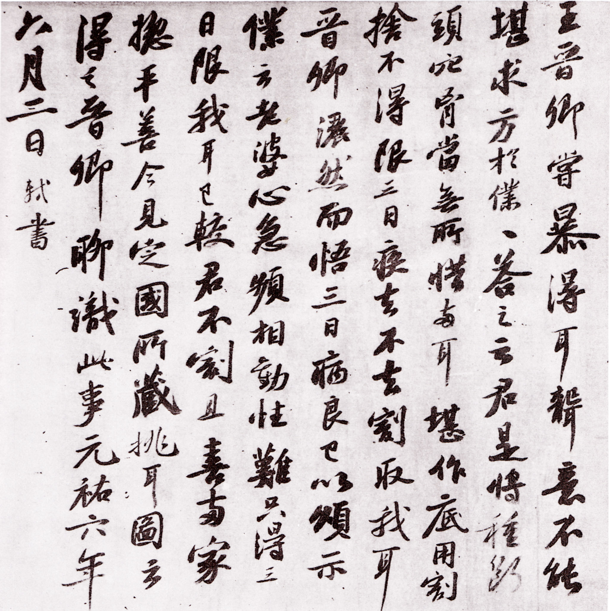 tiaoer.jpg